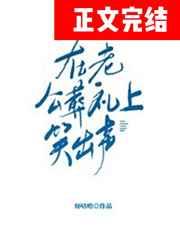 江湖最后一个大佬结局