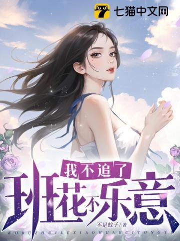 溺渊讲的什么