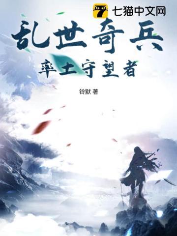 古今奇闻杂谈