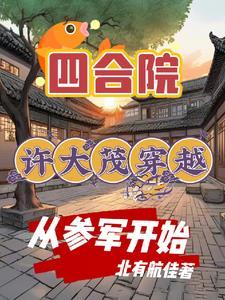 校花学姐从无绯闻直到我上大学落尘网