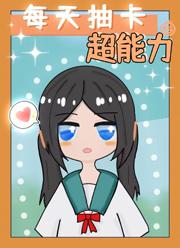 苏良辰乔司离