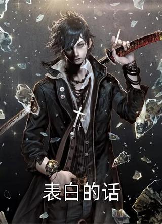 狼出狱笔趣阁