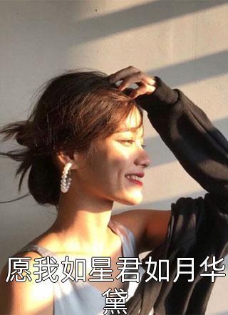 恶魔重生之异能女王