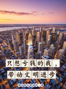 一本不正经的心理学免费阅读