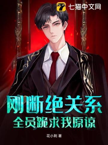 高武我带着动漫系统杀疯了txt