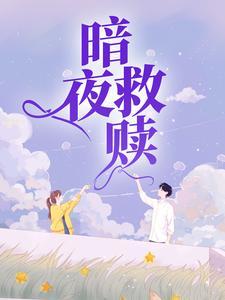 穿成年代文里的极品亲妈讲什么