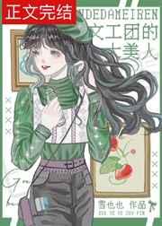 我的一天有48小时漫画下拉免费