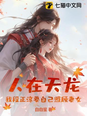 穿成年代文里的极品亲妈有声
