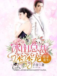 冷宫毒妃(完本)