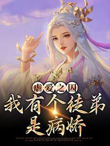 冷宫毒妃完整版免费阅读