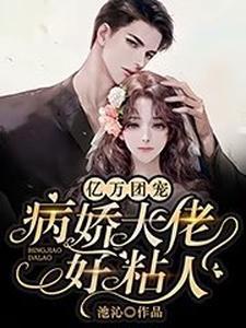 冷宫毒妃免费阅读全文