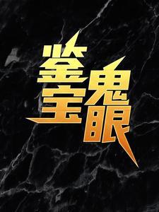 穿越后我被迫修仙免费