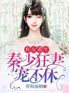 通房宠免费阅读