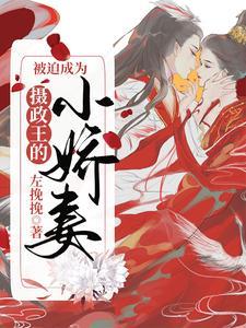 通房宠晋江