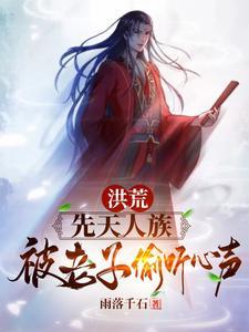 宅斗之通房要逆袭咪咕阅读