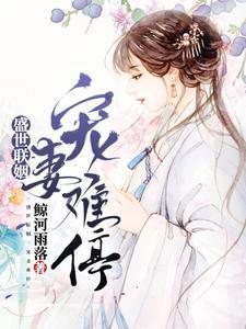 万倍返还为师举世无敌免费阅读