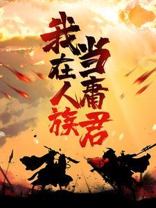 相声关公战秦琼