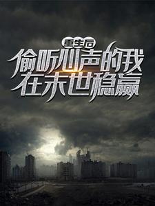 恶蛟的新娘(1v2)作者朝朝