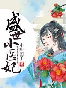 恶蛟的新娘微博