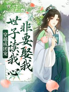恶蛟的新娘番外篇