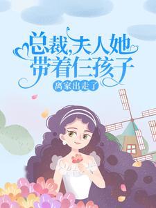 我靠种田养媳妇穿越