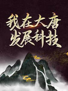 入夜我们谈恋爱