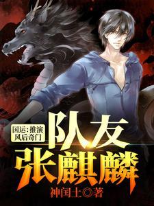 重生部队军医