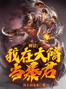 储备粮们破壳了晋江
