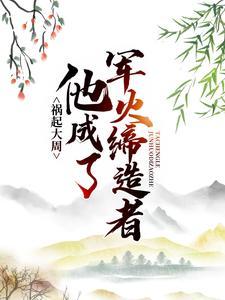储备粮反扑了