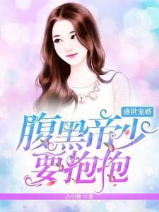 塑料夫妻在恋综当对照组后晋江