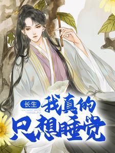 师尊又在找替身 糯米词