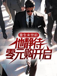 师尊又在找替身免费阅读