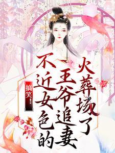 师尊又在找替身糯米词