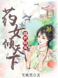 师尊又在找替身讲的是什么