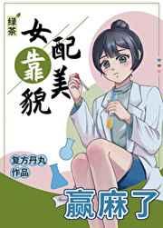 天道第一人