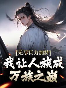 斗罗武魂千钧蚂蚁的