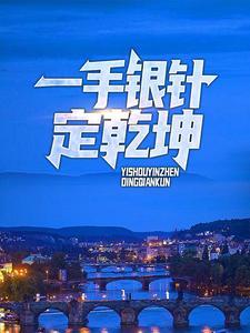 傅太太今天又被拆马甲了