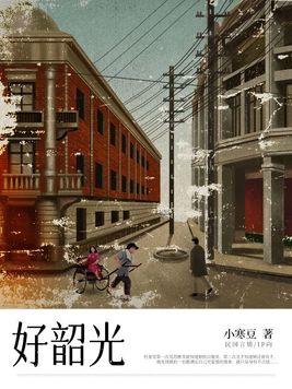 傅太太今天又想跑了吗
