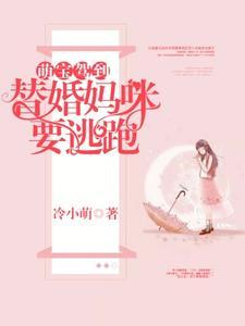 傅太太今天打脸了吗