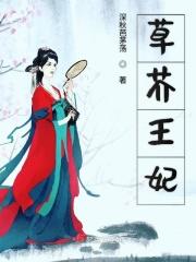 季阳白雪明第11章