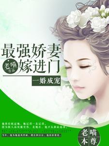 主人公季阳周雪