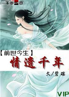 白雪明季阳原著叫什么名字