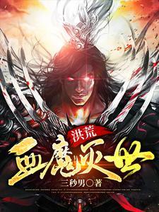 我的新郎是猛鬼类似的女主是祈婚女的恐怖