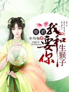 我在敌国当王妃