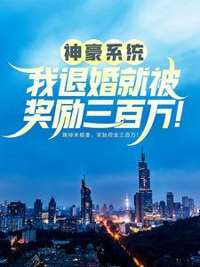 重生到敌国后我成了团宠