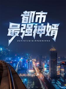 终末的后果玄幻版