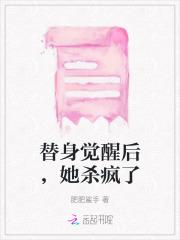 权臣的在逃白月光免费