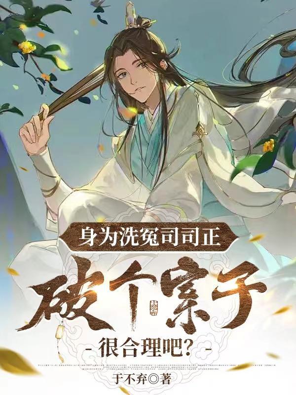 完蛋我被美女包围了手游