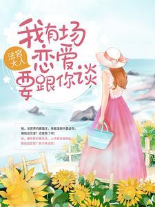 我被妖怪抓走了