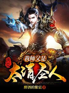 女妖被夺走妖丹